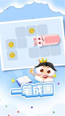 一笔画贪吃蛇最新版图2
