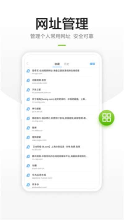 链链浏览器图4