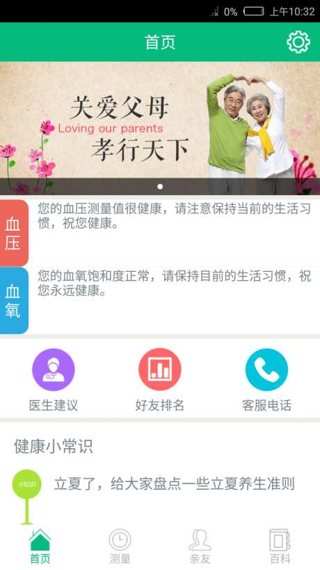 健行天下图2