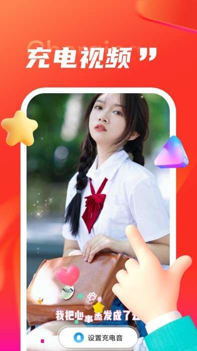 叮当充电图4