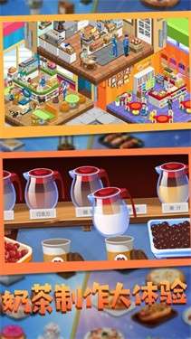 甜点制作模拟器图3