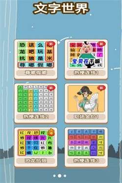 文字的奥秘图5