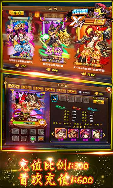 战国X三国图2