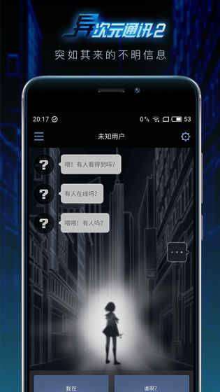 异次元通讯录2图2