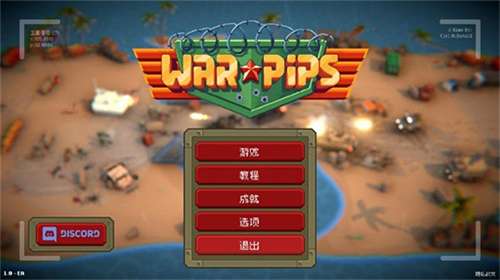 小兵大战免费图4
