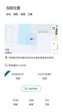 经纬度查询图1