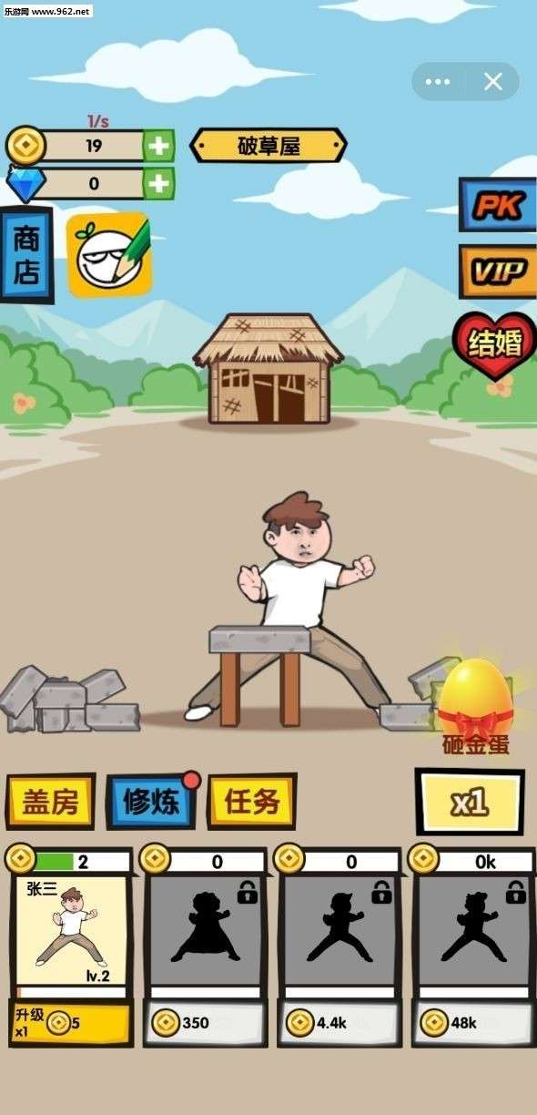 空手劈砖图3