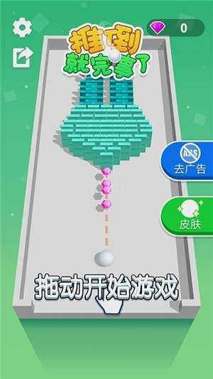 滚滚多米诺图4
