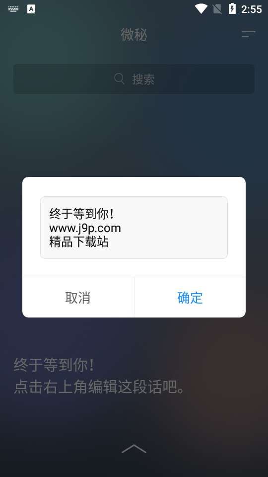 微秘笔记图3