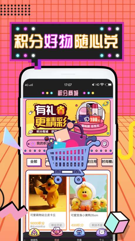 潮玩部落图4