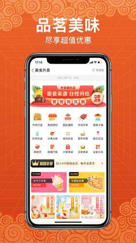 玩转天府图3