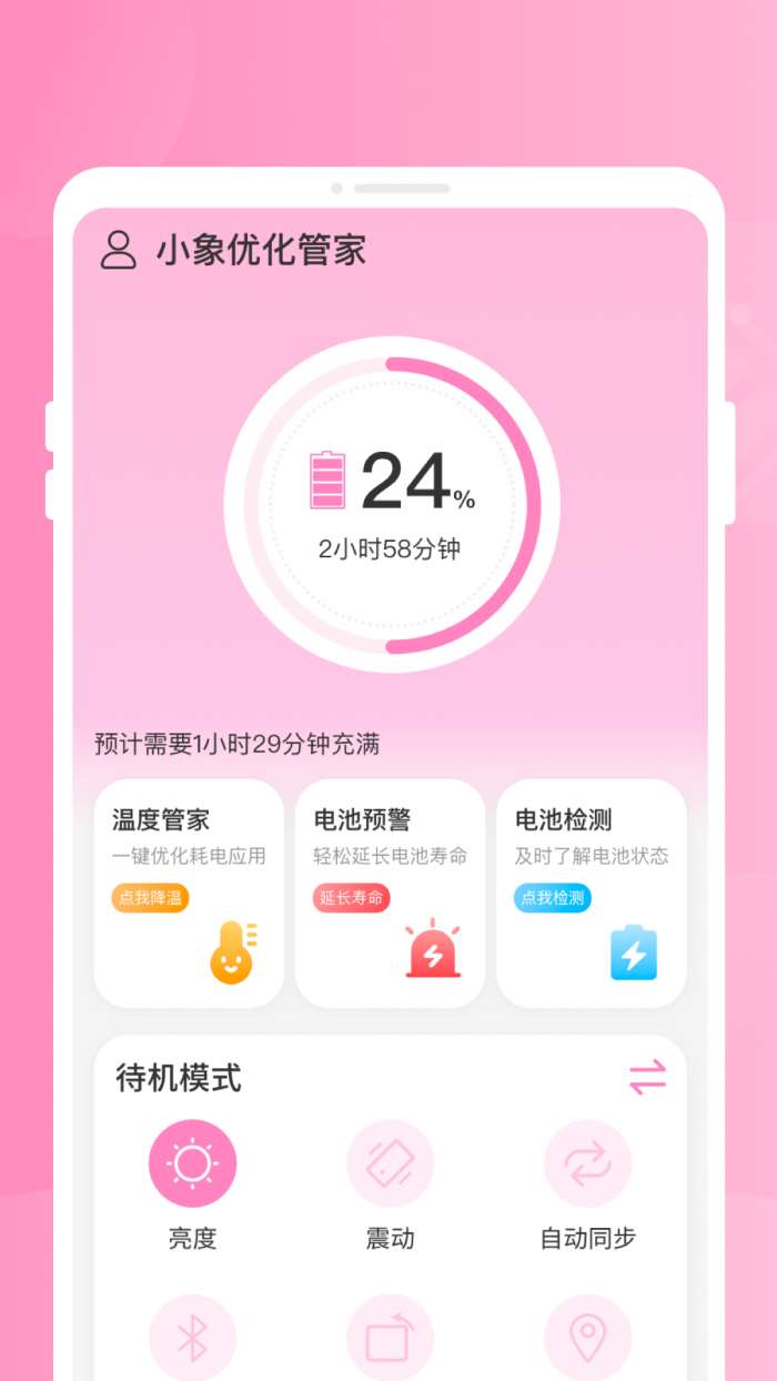 小象优化管家图3