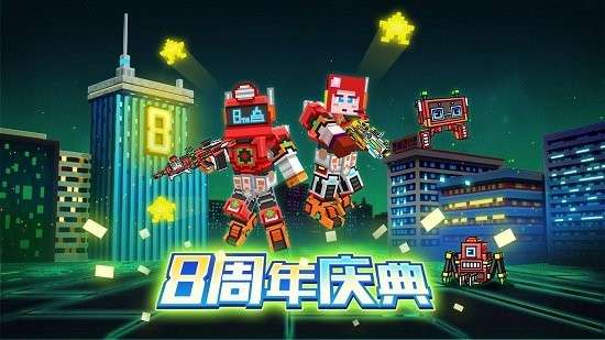 像素射击国际版图2