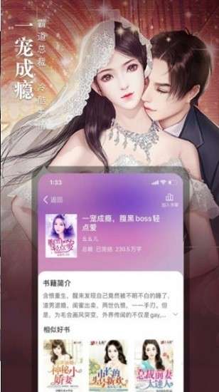 76小说网图1