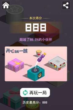 开心跳一跳图1