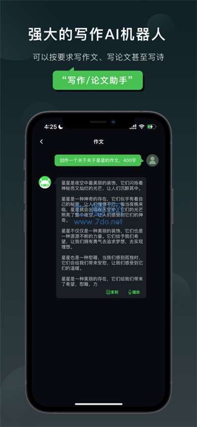 claude手机版图1