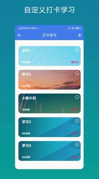考证助手图3