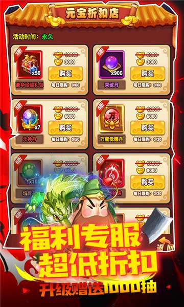 大国战游戏图3