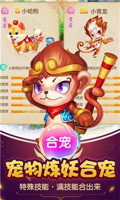 齐天战神图4