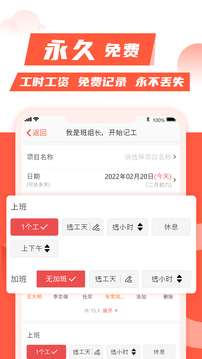 记工本记账图2