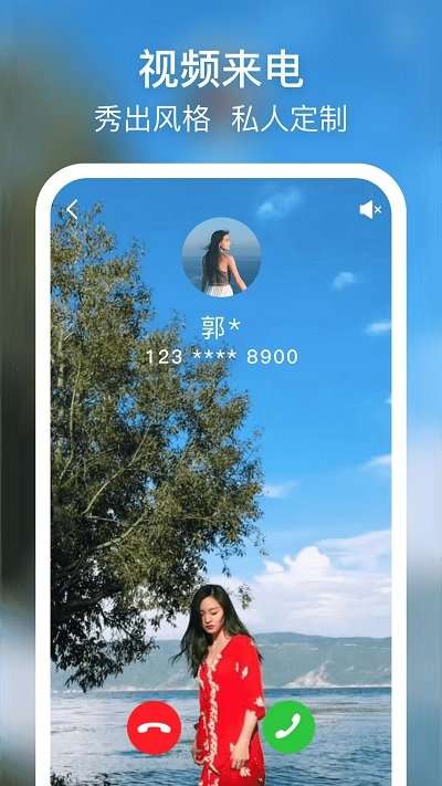 摩嘎来电闪光图2