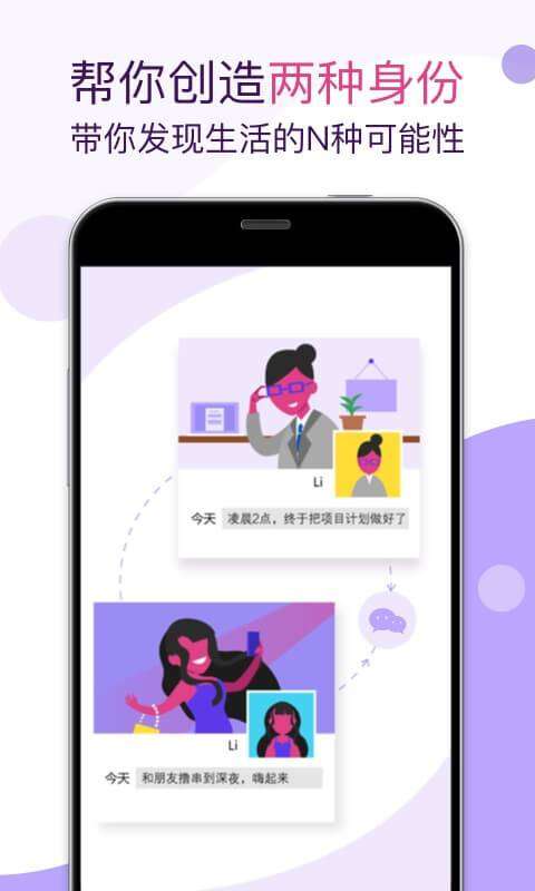 应用双开图3