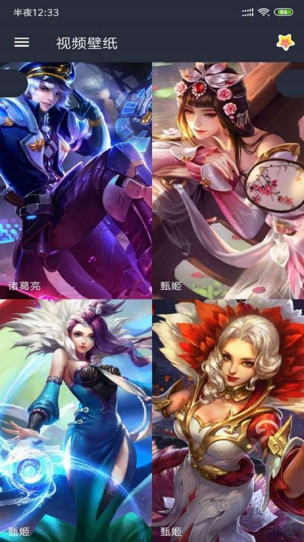 动漫视频壁纸图2