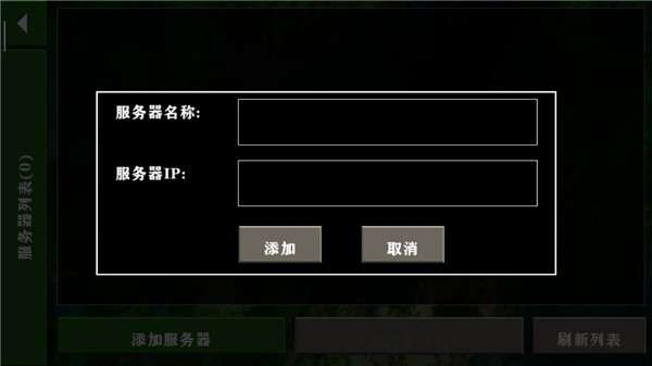 生存战争2.2联机版图5