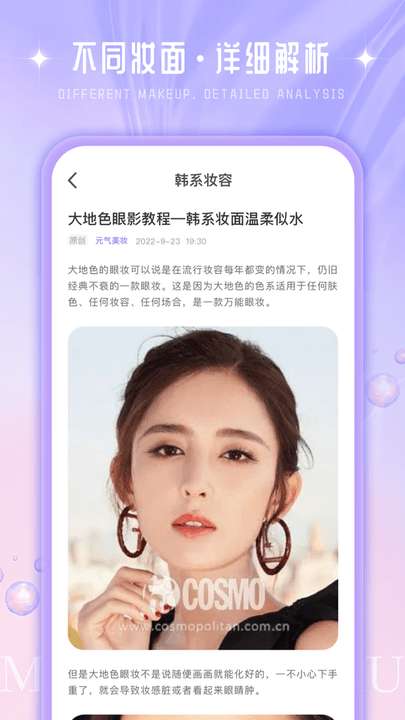 化妆大师养成鸭图3