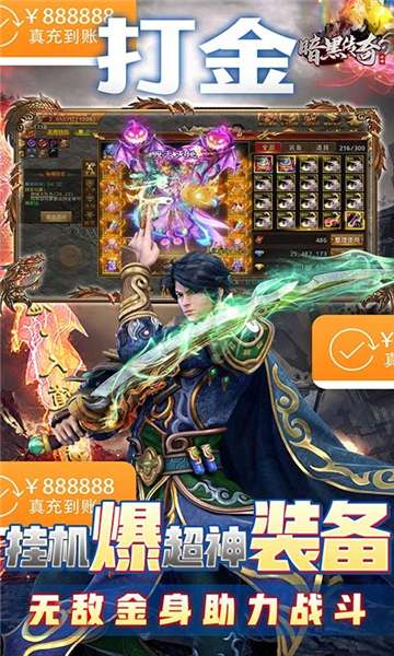 暗黑传奇复古版图1