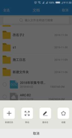 PowerMobile图5