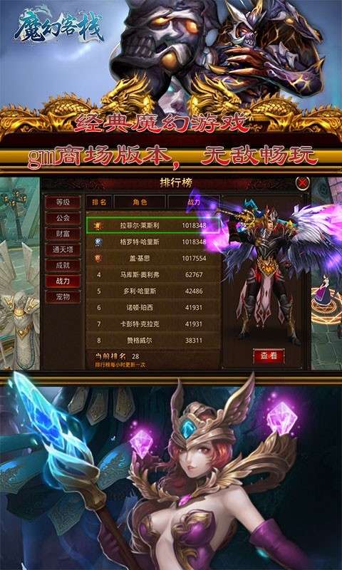 魔幻客栈上线满级图5