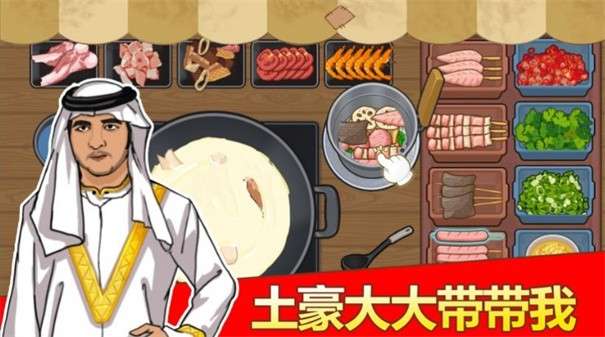 深夜火锅店图5