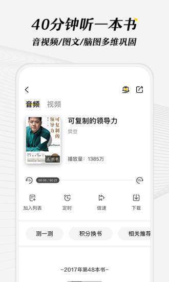 樊登读书图3