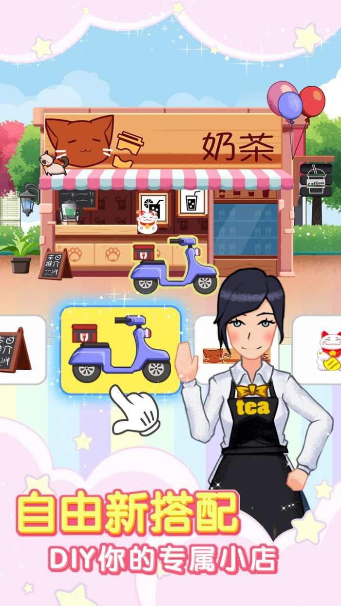 火爆奶茶店图3
