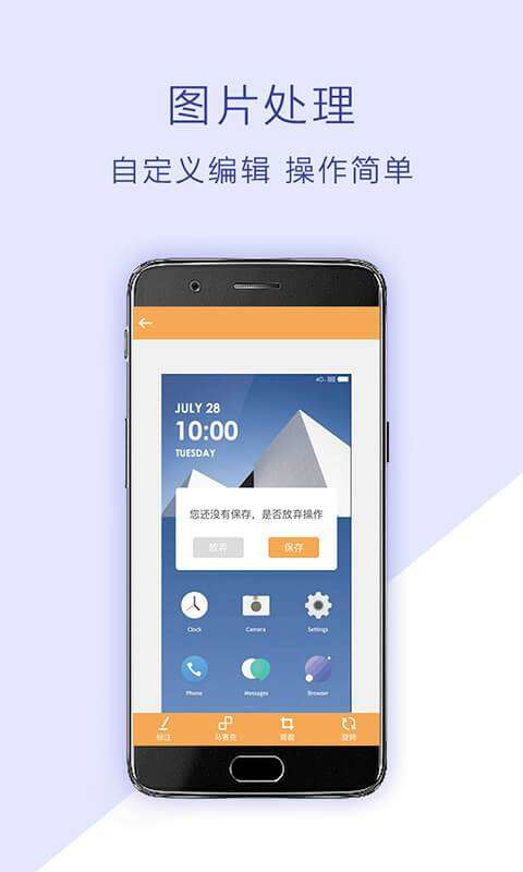 截图助手图2
