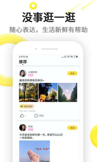 伊对视频找对象图3