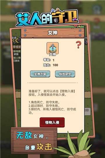 艾人的守卫免广告图3