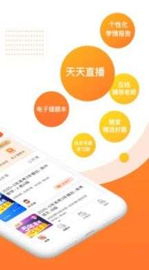 53伴学学习辅导图1