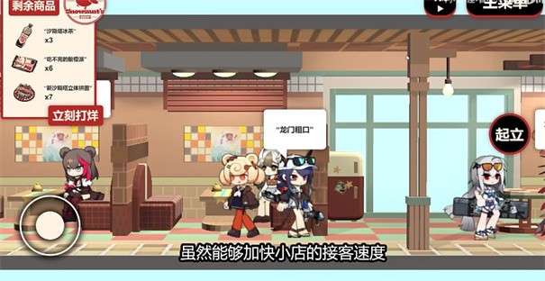 雪雉的小店图5