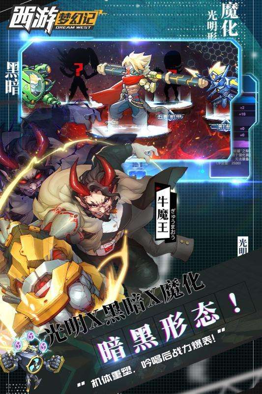 西游梦幻记截图
