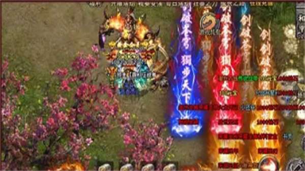 蜀山火龙传奇图4