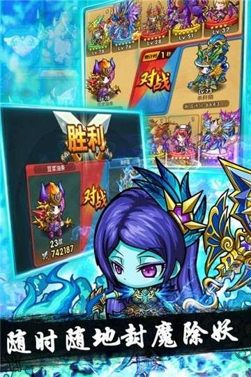 魔域迷宫手游安卓版图5