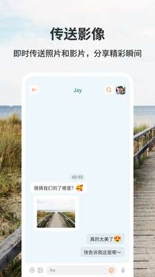佰威嗨聊图2
