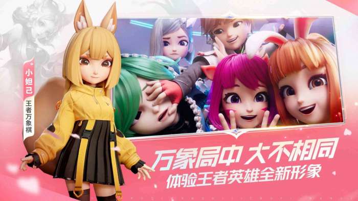 王者万象棋内测版图3