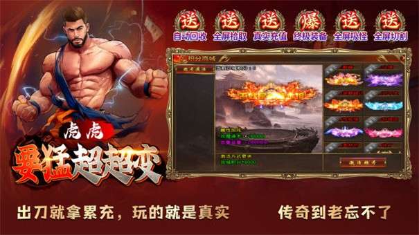 虎虎要猛超超变图1