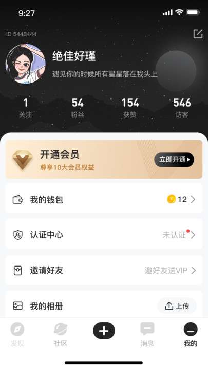 媛世界图3
