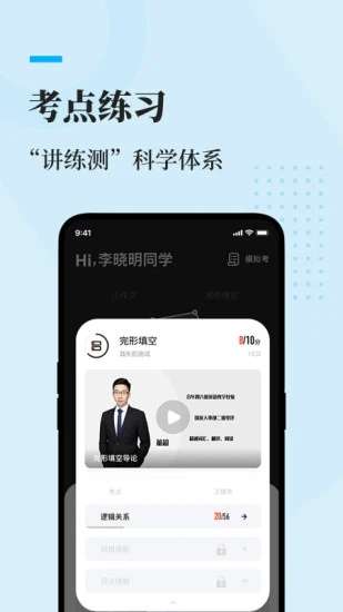 知到考研图2