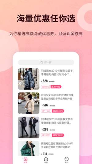海豚优惠图3