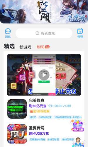 福鲤手游图3